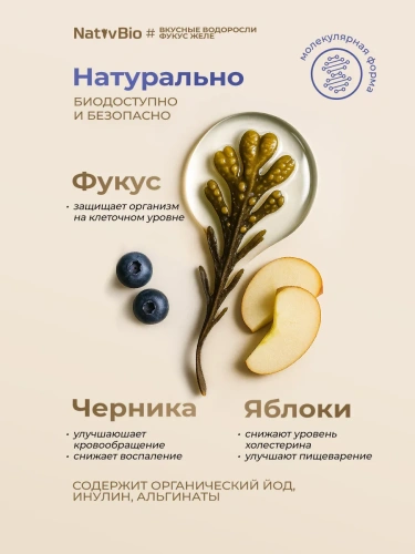 Специализированное питание с добавлением ягод Карелии. Вкусные водоросли с ягодами черники (300 гр.)