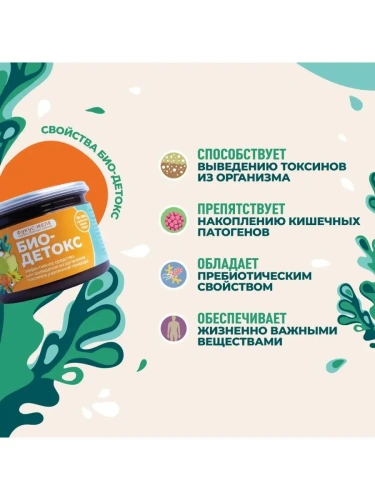 Полезные десерты. Фукус-желе "Био-детокс" (300 гр.)