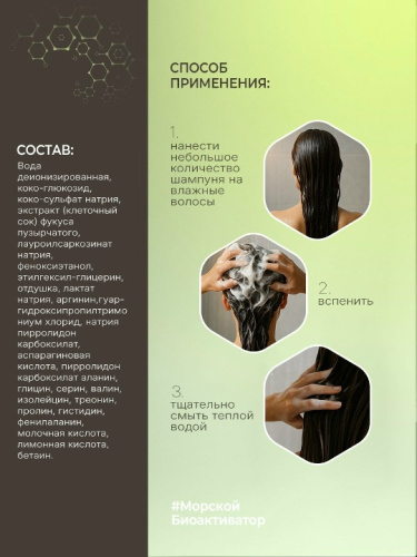 Набор Шампунь (Активалга)+Бальзам (Активалга)